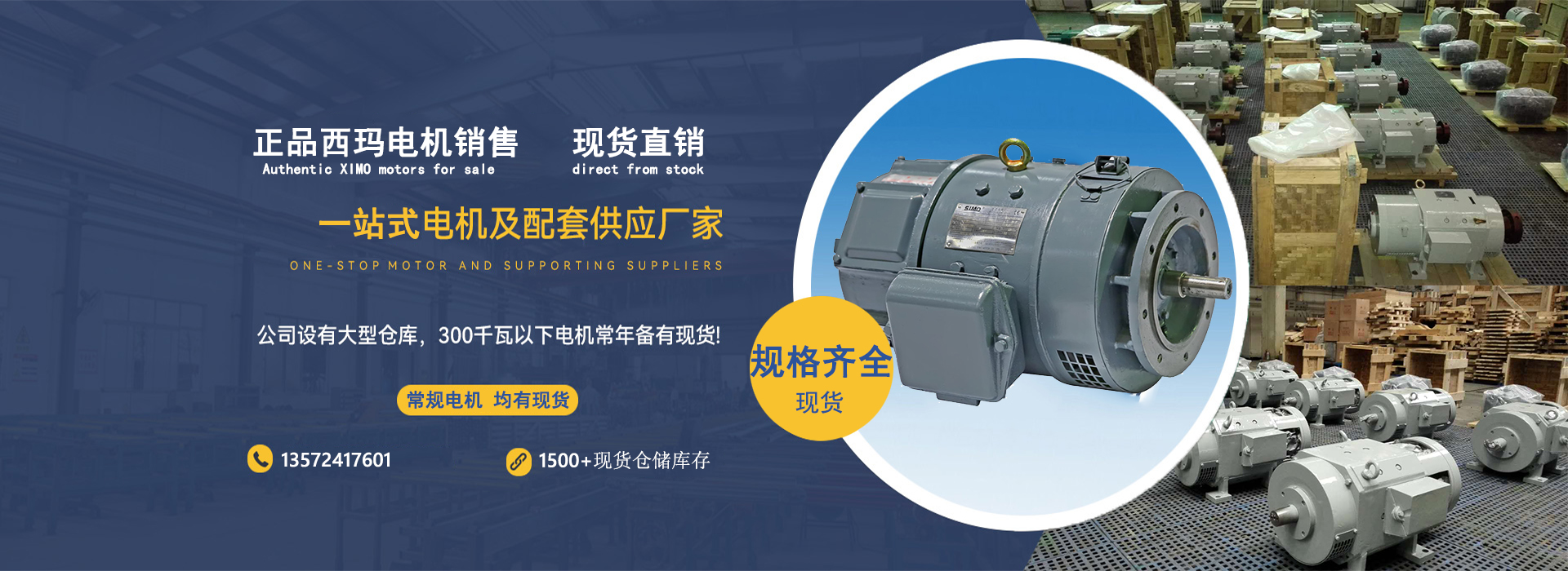 YTP系列交流電機(jī)